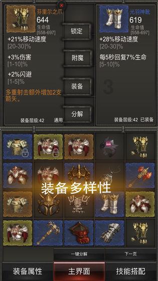 千机平衡
