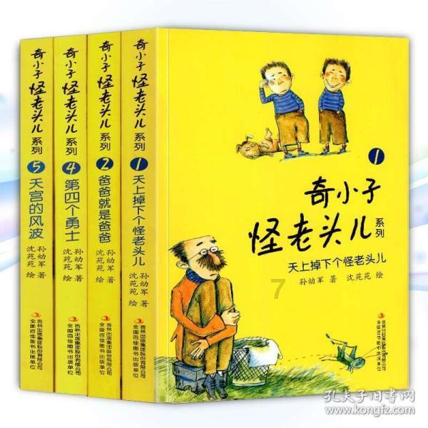 救援小肥兔